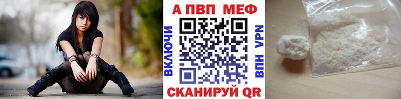 A PVP кристаллы  купить наркотик  Семилуки 