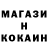 Метамфетамин мет Den Inconnu