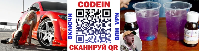 Codein Purple Drank  магазин    мега рабочий сайт  Семилуки 