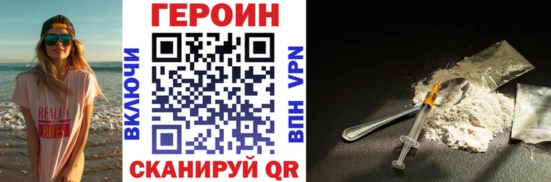 ГЕРОИН герыч  MEGA ссылки  даркнет как зайти  Семилуки 