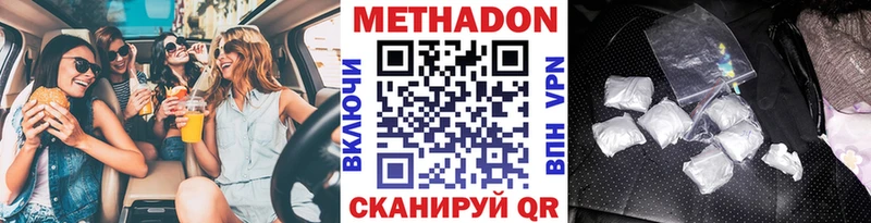 Метадон мёд  Семилуки 