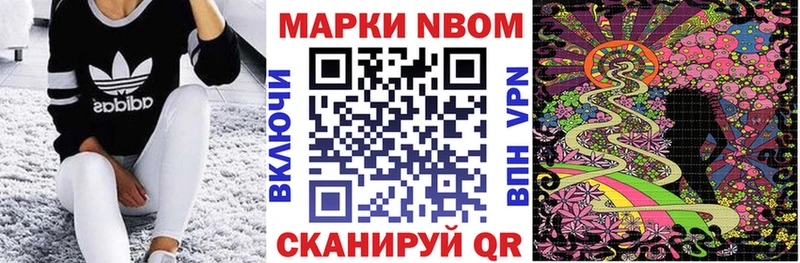Марки 25I-NBOMe 1,5мг Семилуки